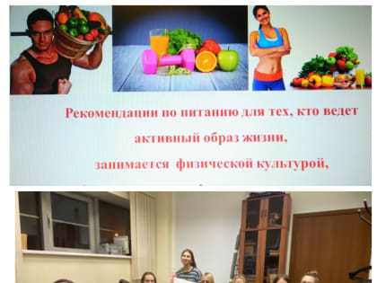 Урок по «Здоровому питанию» прошел в училище