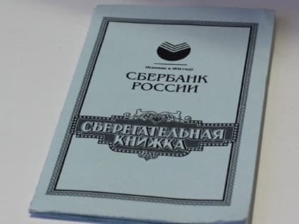 Можно ли расходовать денежные средства со вкладов, открытых на детей в банках?