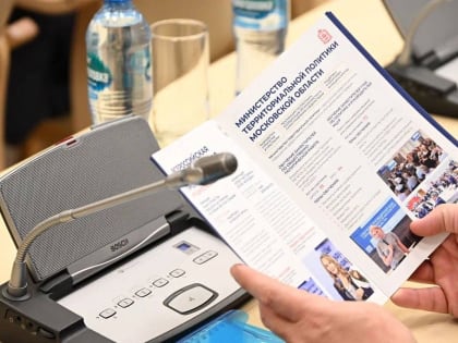 XVII Съезд Совета муниципальных образований Подмосковья прошел с успехом