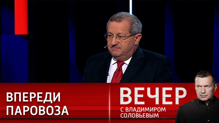 Вечер с соловьевым последний выпуск 19.03 24. Вечер с Соловьевым последний выпуск. Вечер с Владимиром Соловьевым участники. Кедми последние выступления.