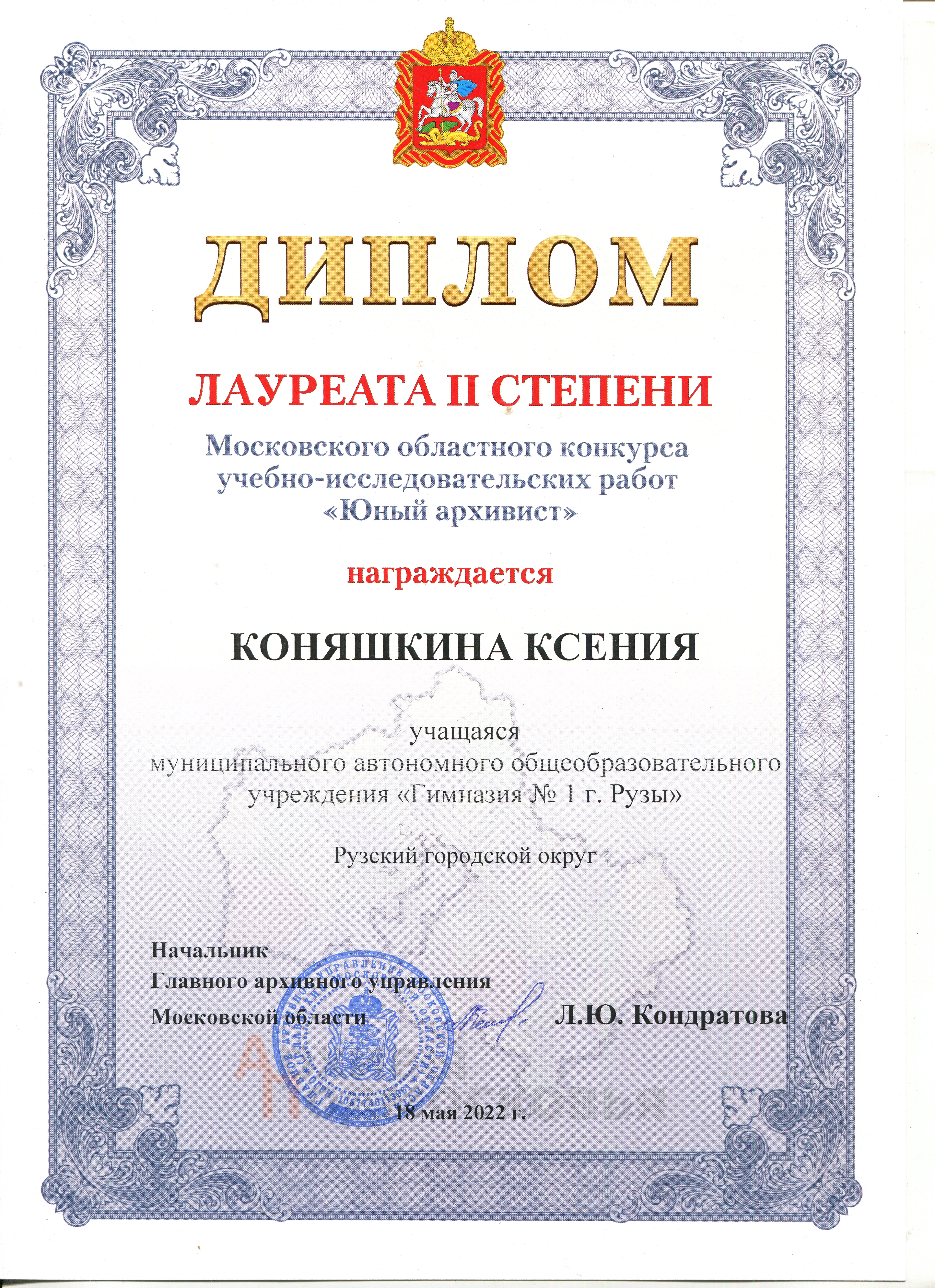 Победители исследовательских работ. Малая академия наук «интеллект будущего». Грамоты всероссийских конкурсов. Исследовательские работы победитель. Шаги в науку интеллект будущего.