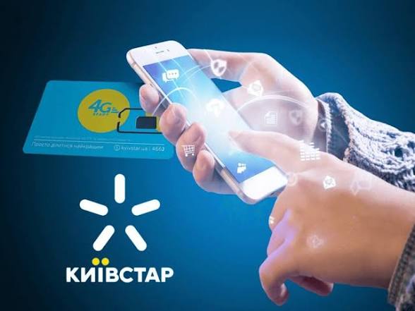 Інформація по тарифу Київстар