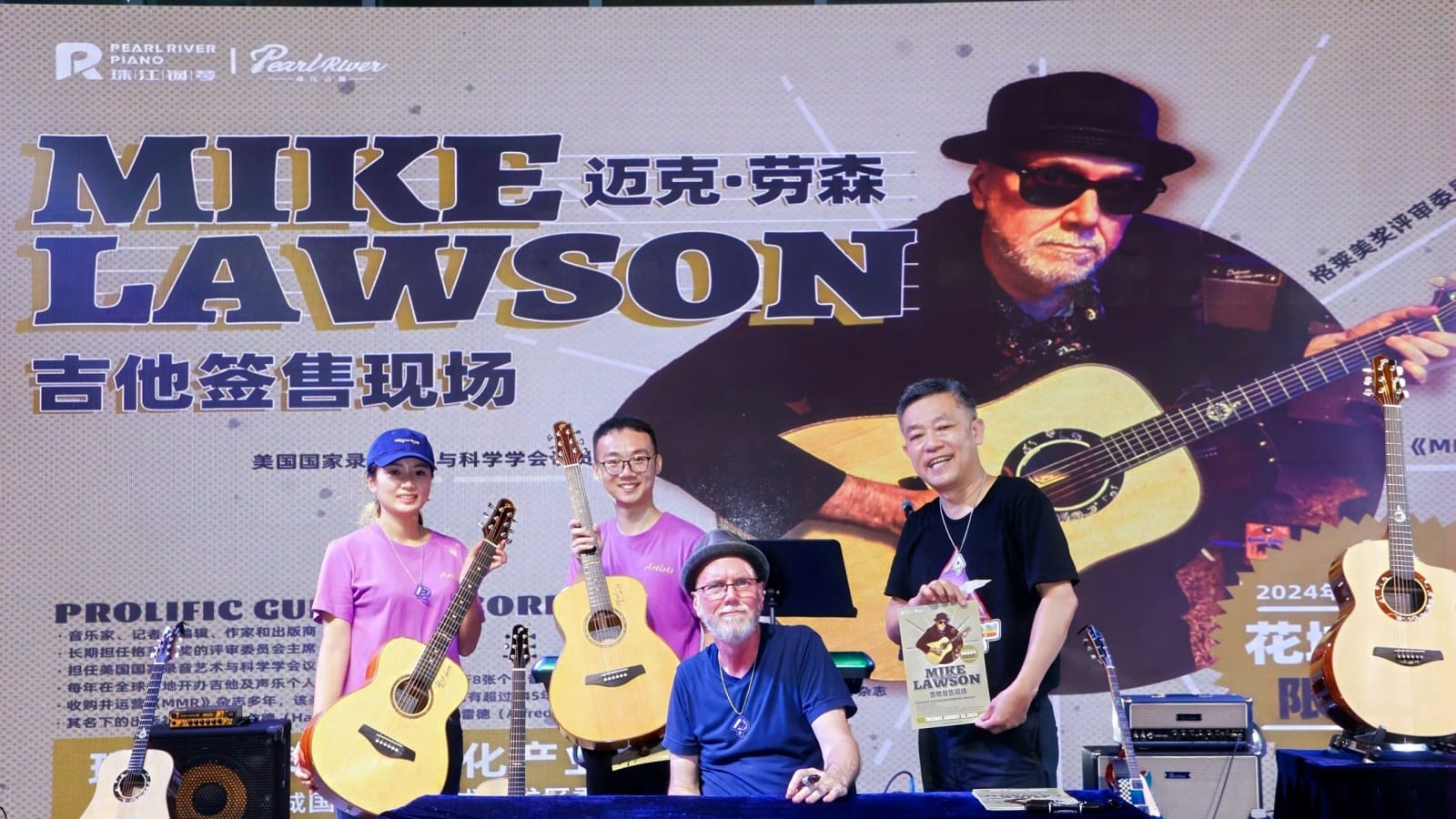 Lifelong Professional Guitarist Mike Lawson Visits China to Collaborate on His Signature Pearl River Guitars