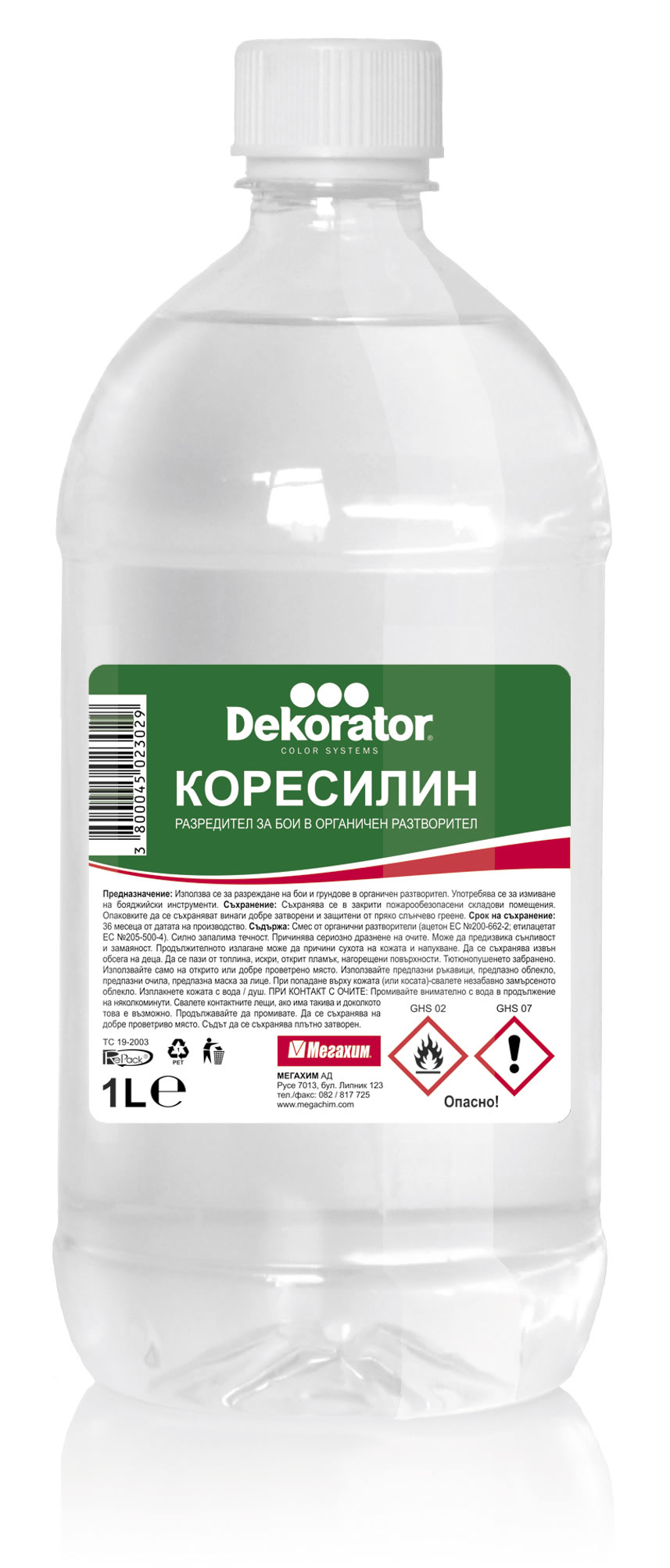 ДЕКОРАТОР ЧИСТИТЕЛ