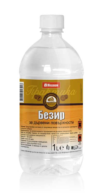 ПРАКТИКА БЕЗИР