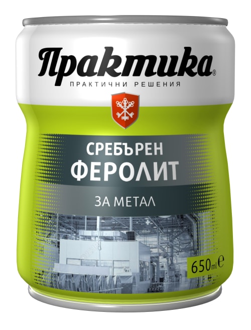 ПРАКТИКА СРЕБЪРЕН ФЕРОЛИТ