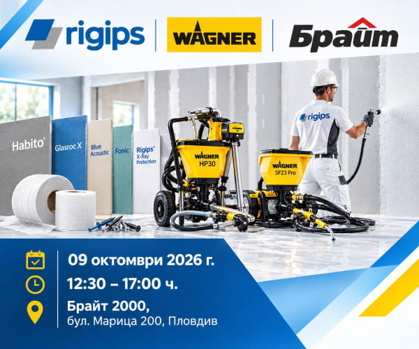 Демонстрационно събитие с Rigips и Wagner в Брайт 2000