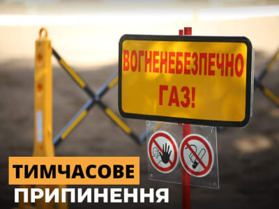 Завтра часть Холодногорского района Харькова останется без газа