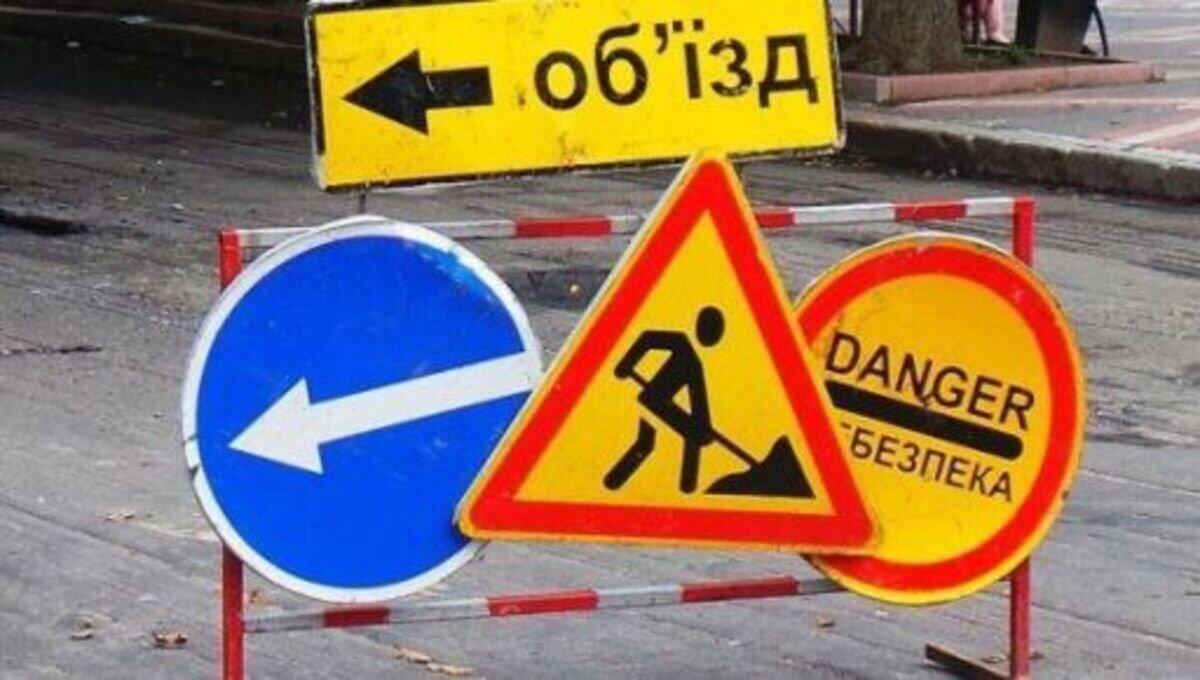 В Харькове на выходных перекроют два участка дорог