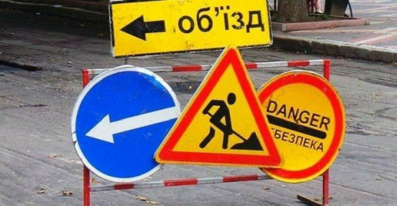 В части Харькова на месяц запретили движение автотранспорта