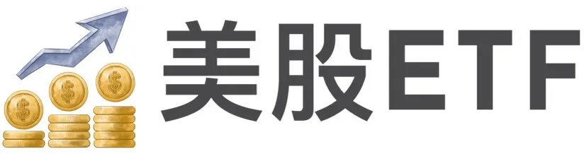 美股ETF