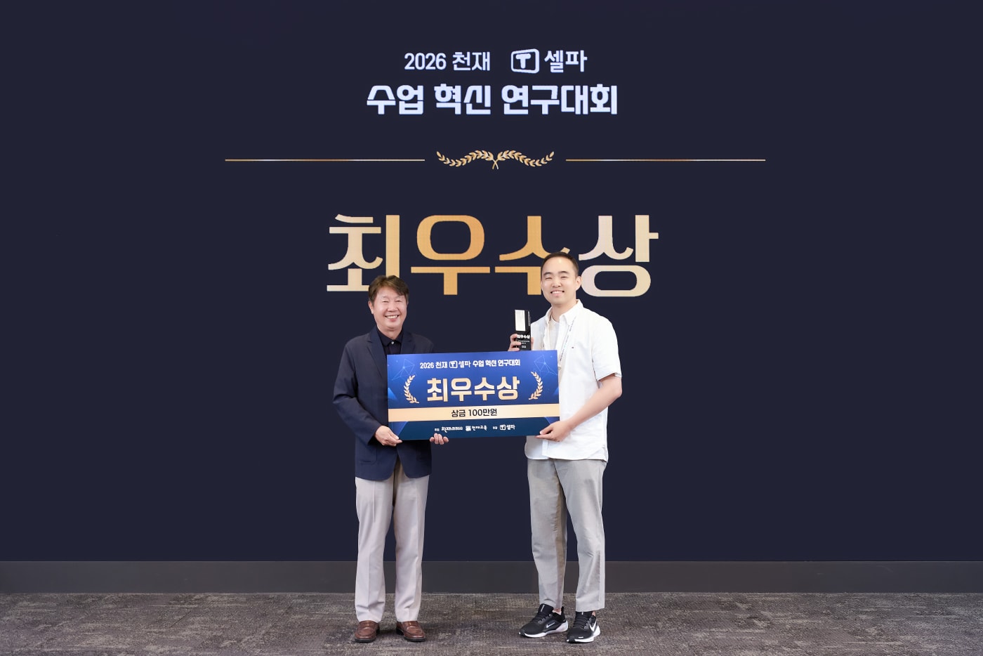 수상식