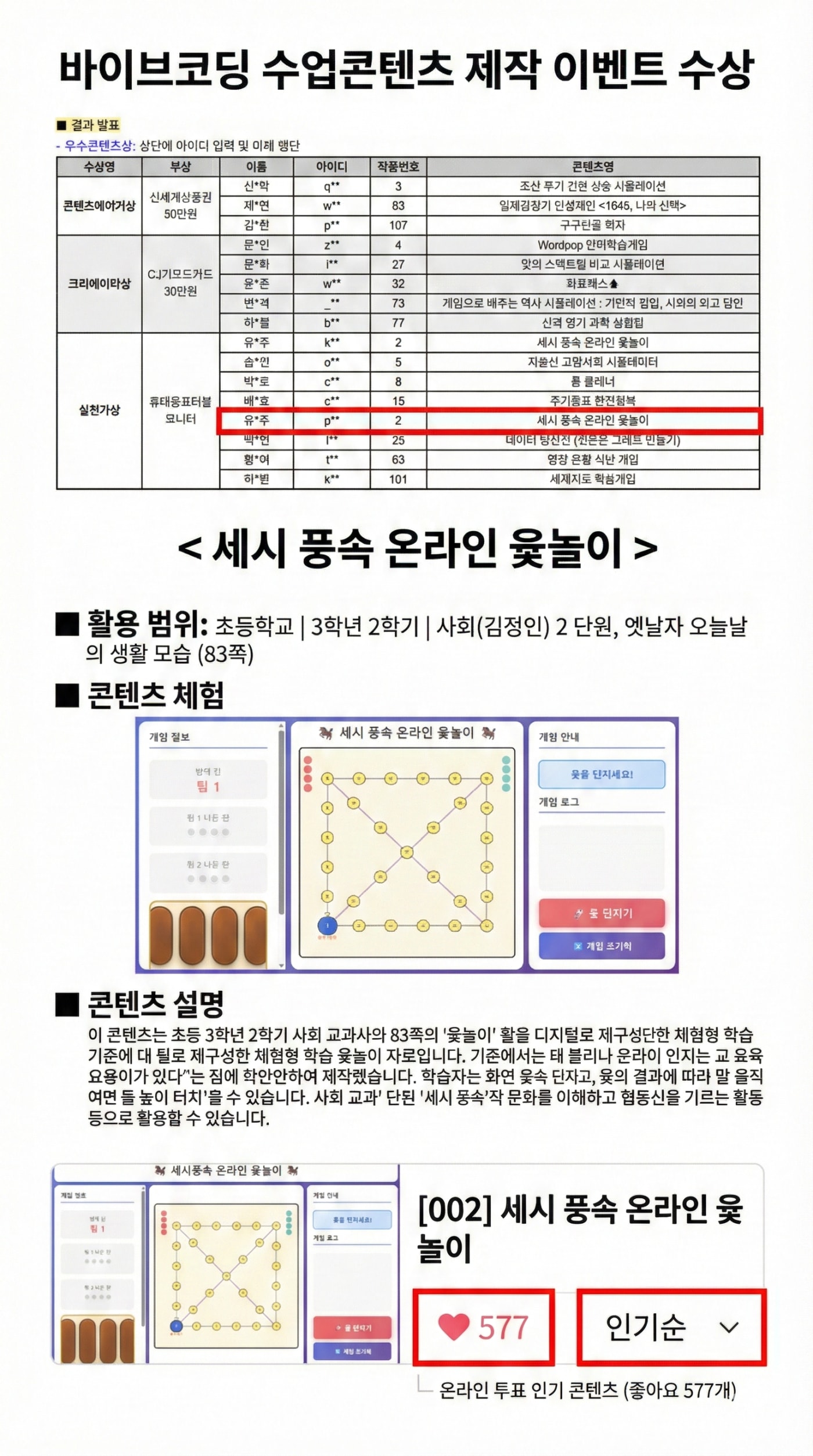 T셀파 바이브코딩 공모전