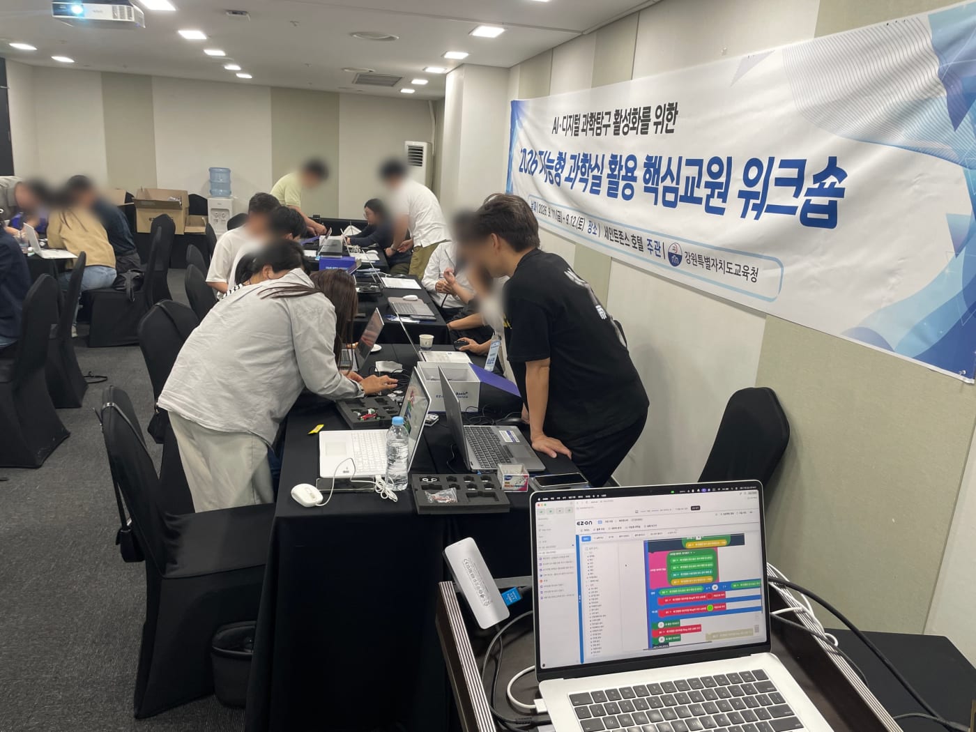 강릉 세인트존스호텔에서 진행한 초등 핵심교원 실습 현장(참가자 얼굴 비식별 처리)
