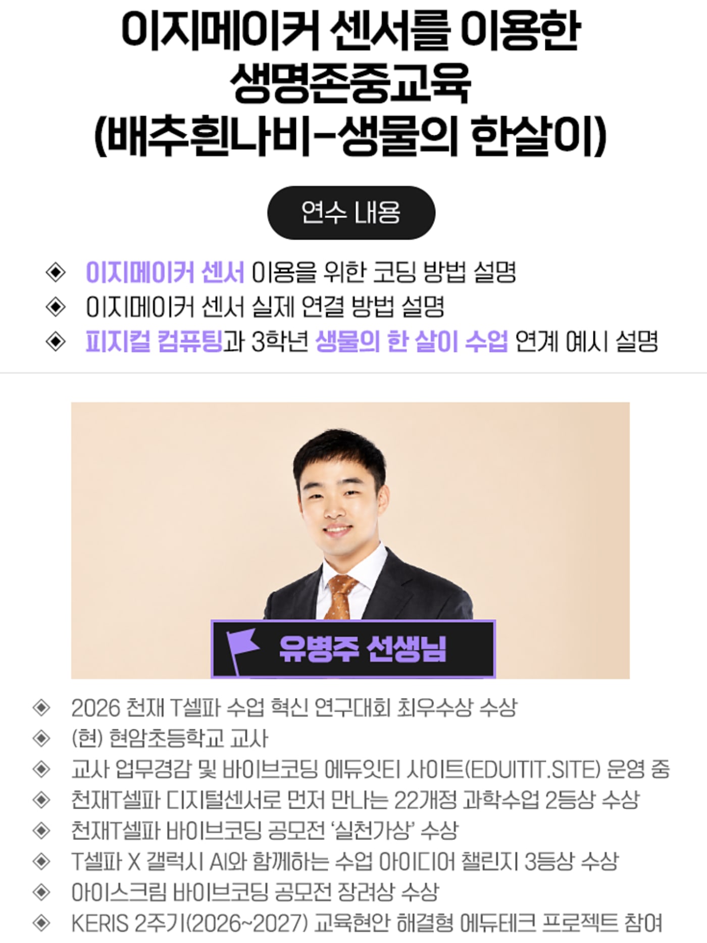 2026 천재 티셀파 릴레이 특강