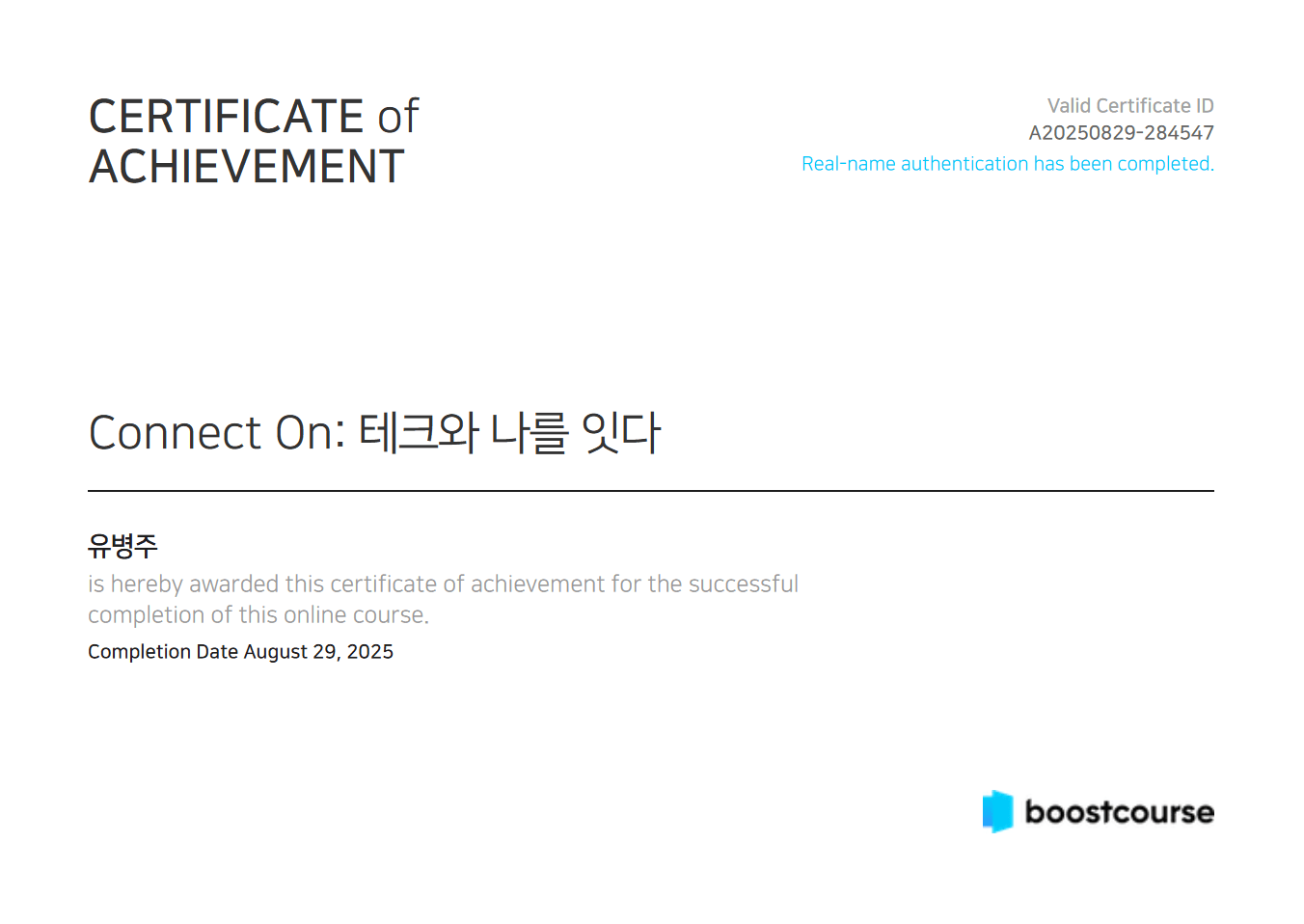 Connect On: 테크와 나를 잇다.