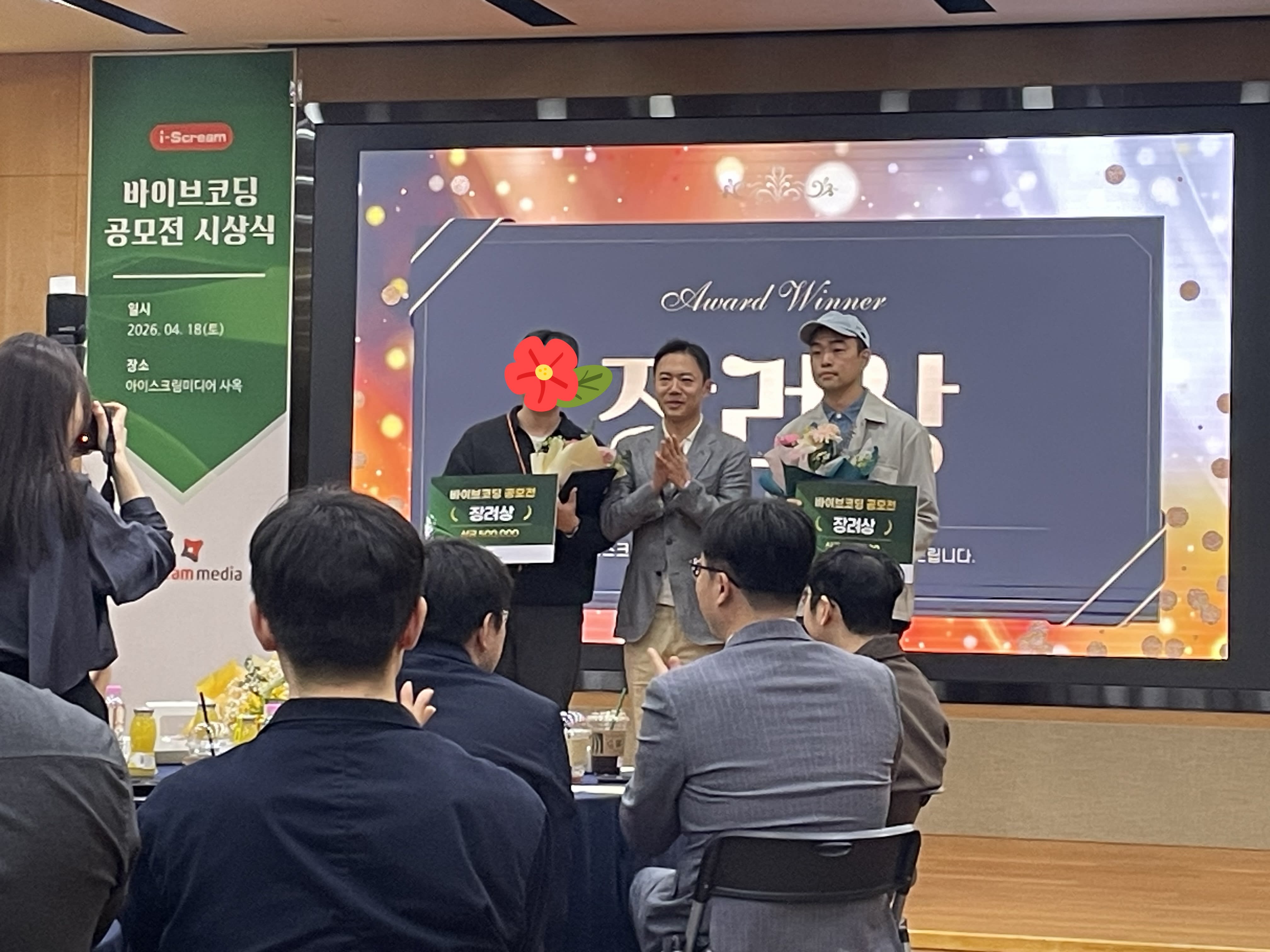 수상식