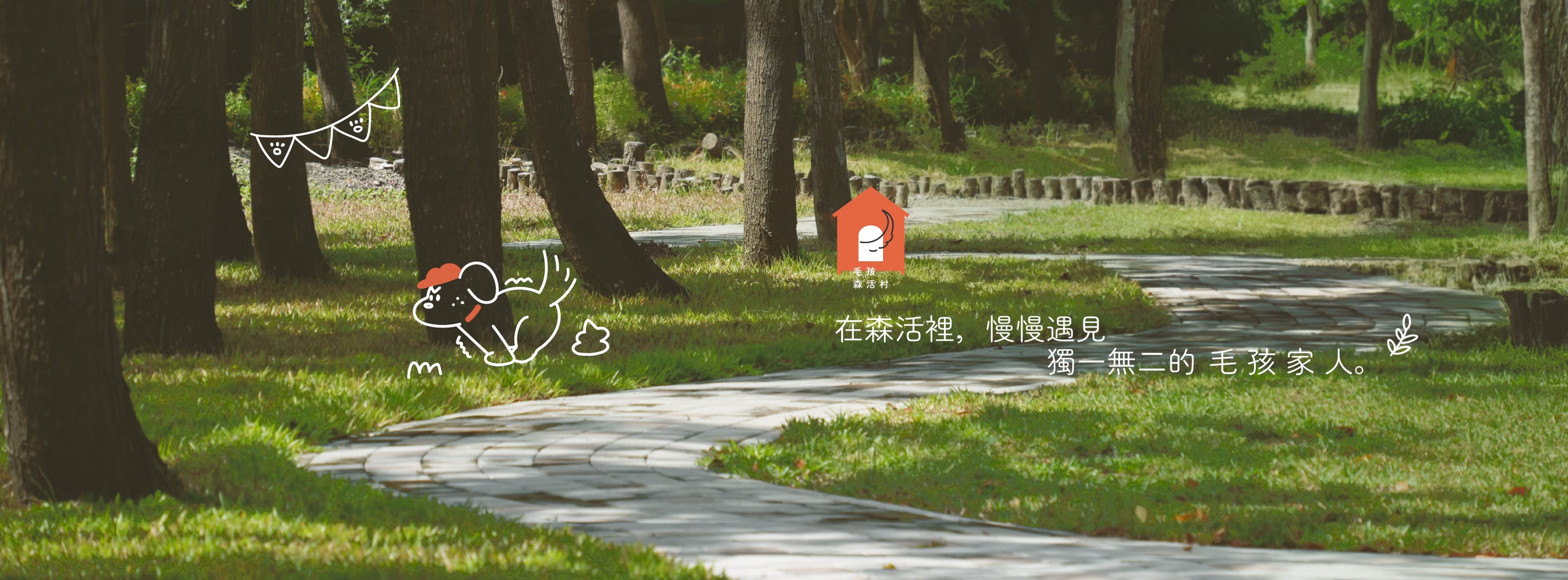毛孩生活故事卡首頁橫幅