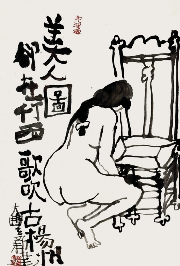 The Beauties - Songs and Flutes of Ancient Yangzhou