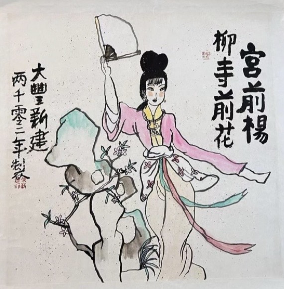 The Beauties - Willows by the Palace, Blossoms by the Temple