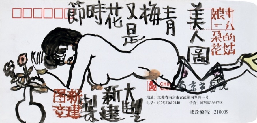 The Beauties - Green Plums Blossom Again