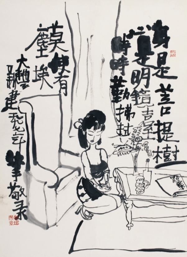 The Beauties - One's Body, the Tree of Enlightenment