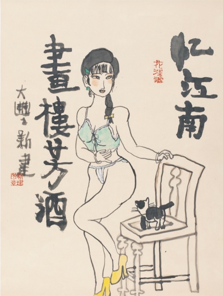 The Beauties - Recalling Jiangnan