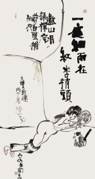 The Beauties - Fine Rain Fills the Courtyard Red Apricots Bloom at the Branch Tips