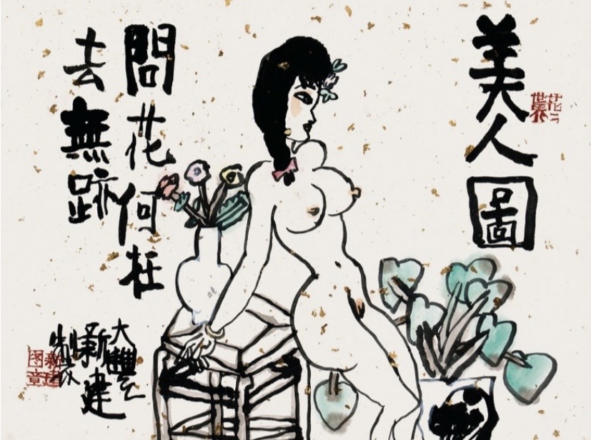 The Beauties - Flowers Left with No Trace