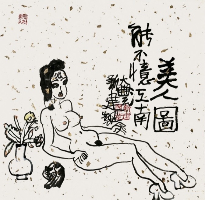 The Beauties - How Can I Not Remember the South