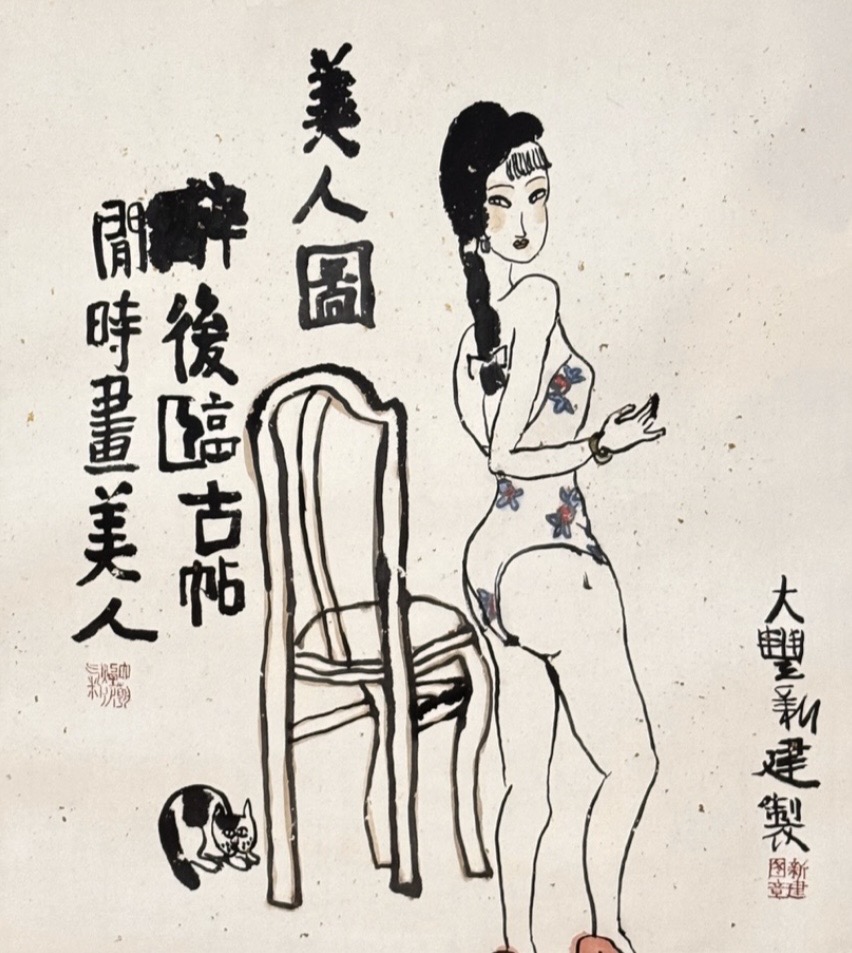 The Beauties - Copying Ancient Calligraphy after Drunk