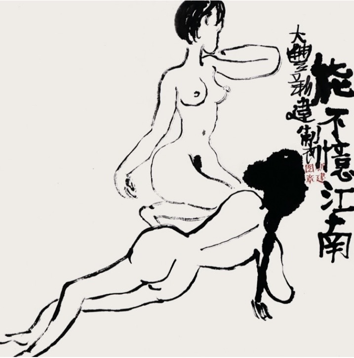 The Beauties - How Can I Not Remember the South