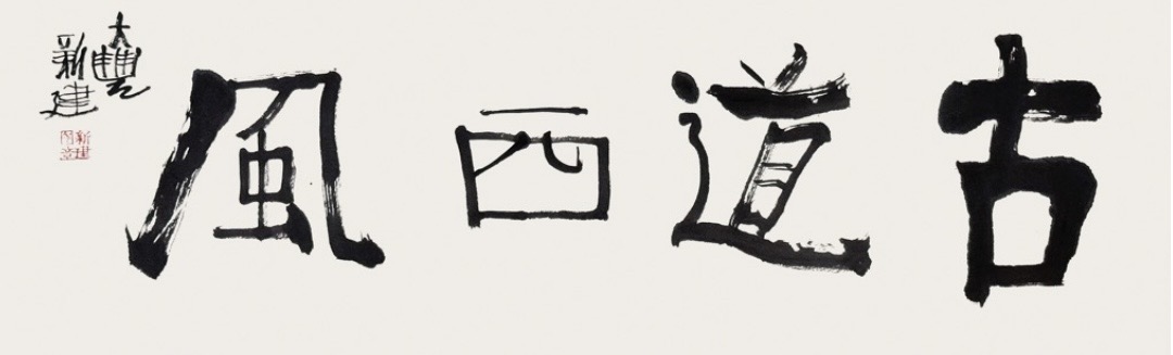 The Ancient Road with West Wind