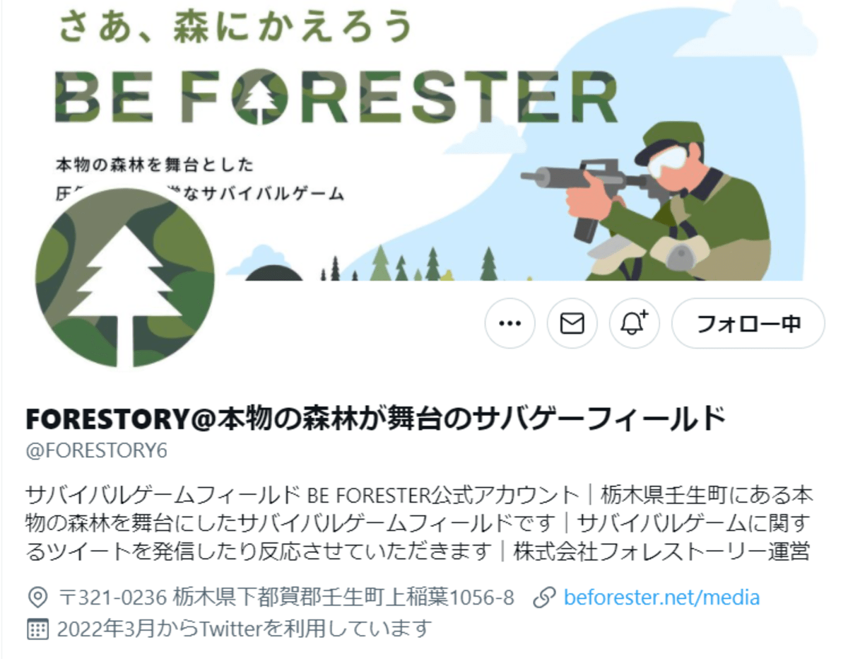 マツオカ@BE FORESTER コミュニティ運営さんの投稿画像