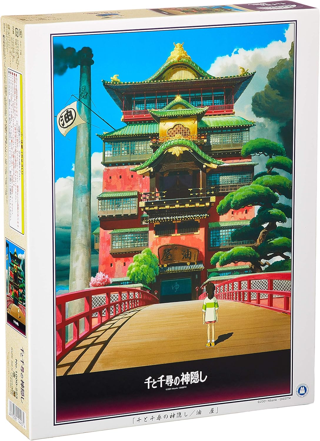 Ensky Spirited Away Aburaya
