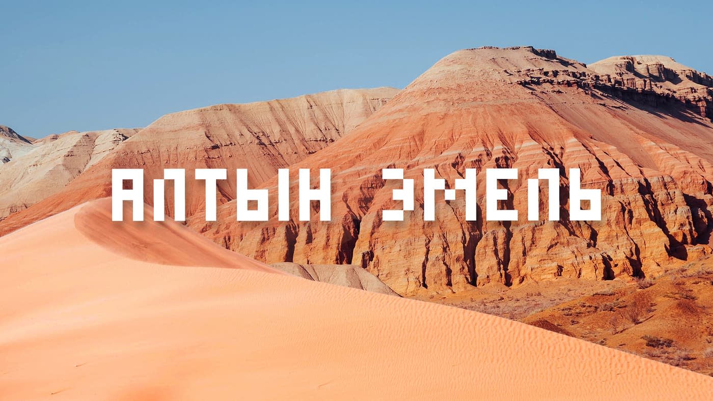 Katutau Mountains in Altyn-Emel National Park travel scenery in Kazakhstan
