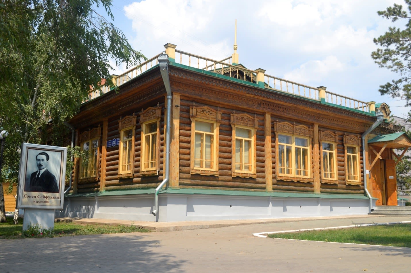 Государственный музей имени С.Сейфуллина