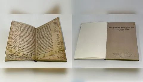 Национальный центр рукописей и редких книг