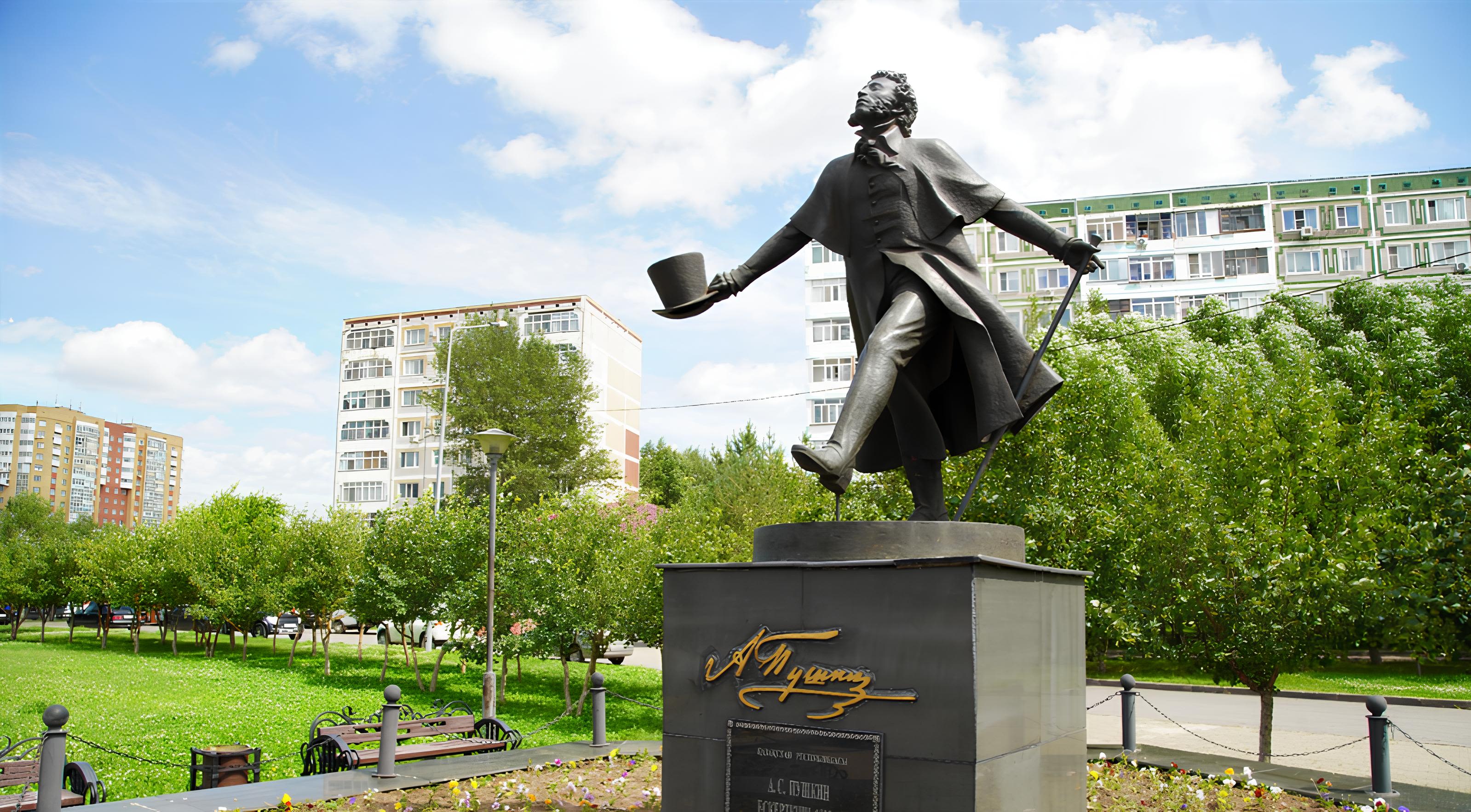 Памятник А. С. Пушкину