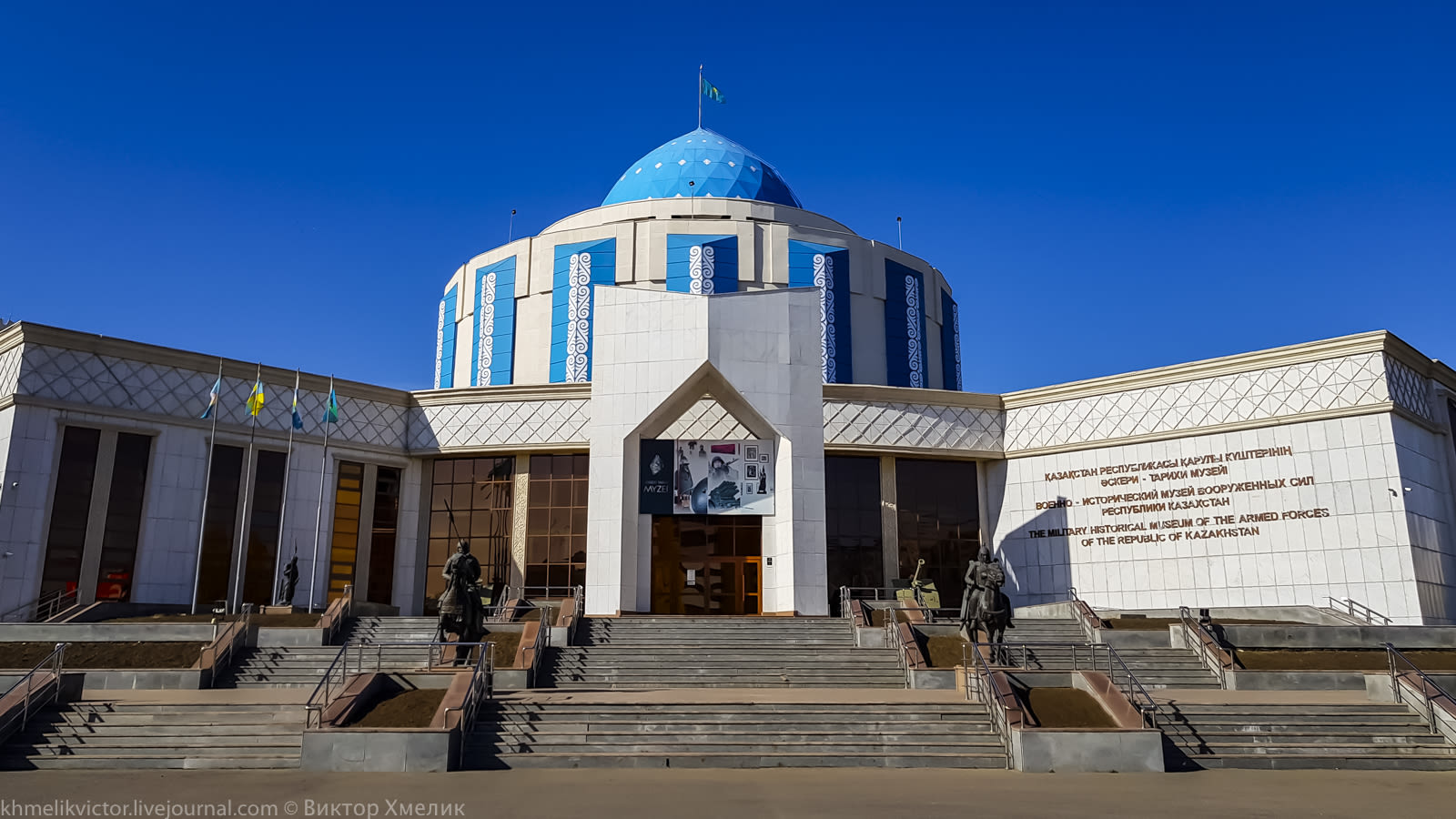 Военно-исторический музей Вооруженных сил Республики Казахстан