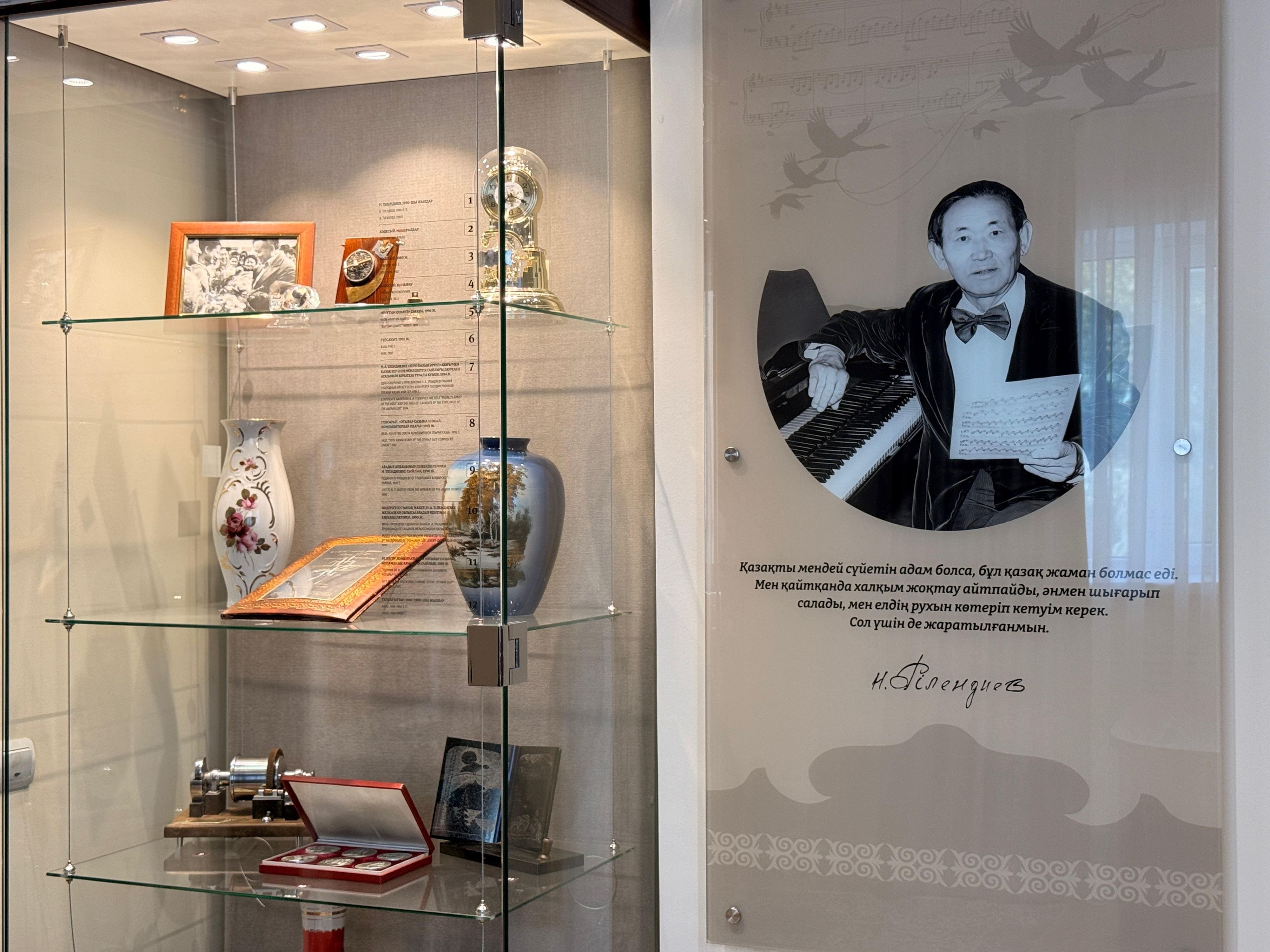 Казахская музыка звучит здесь