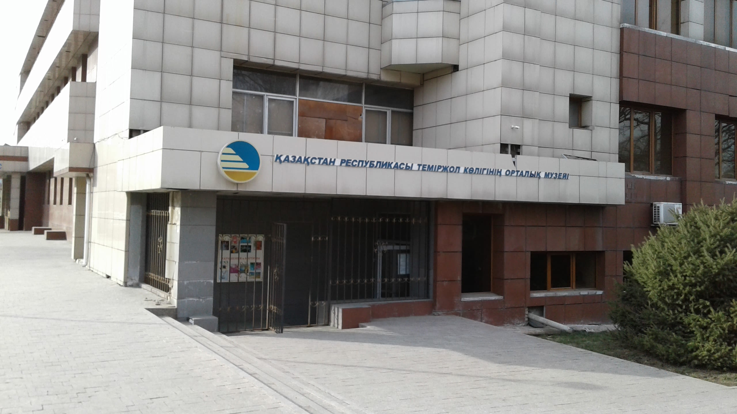 Алматинский музей железнодорожного транспорта