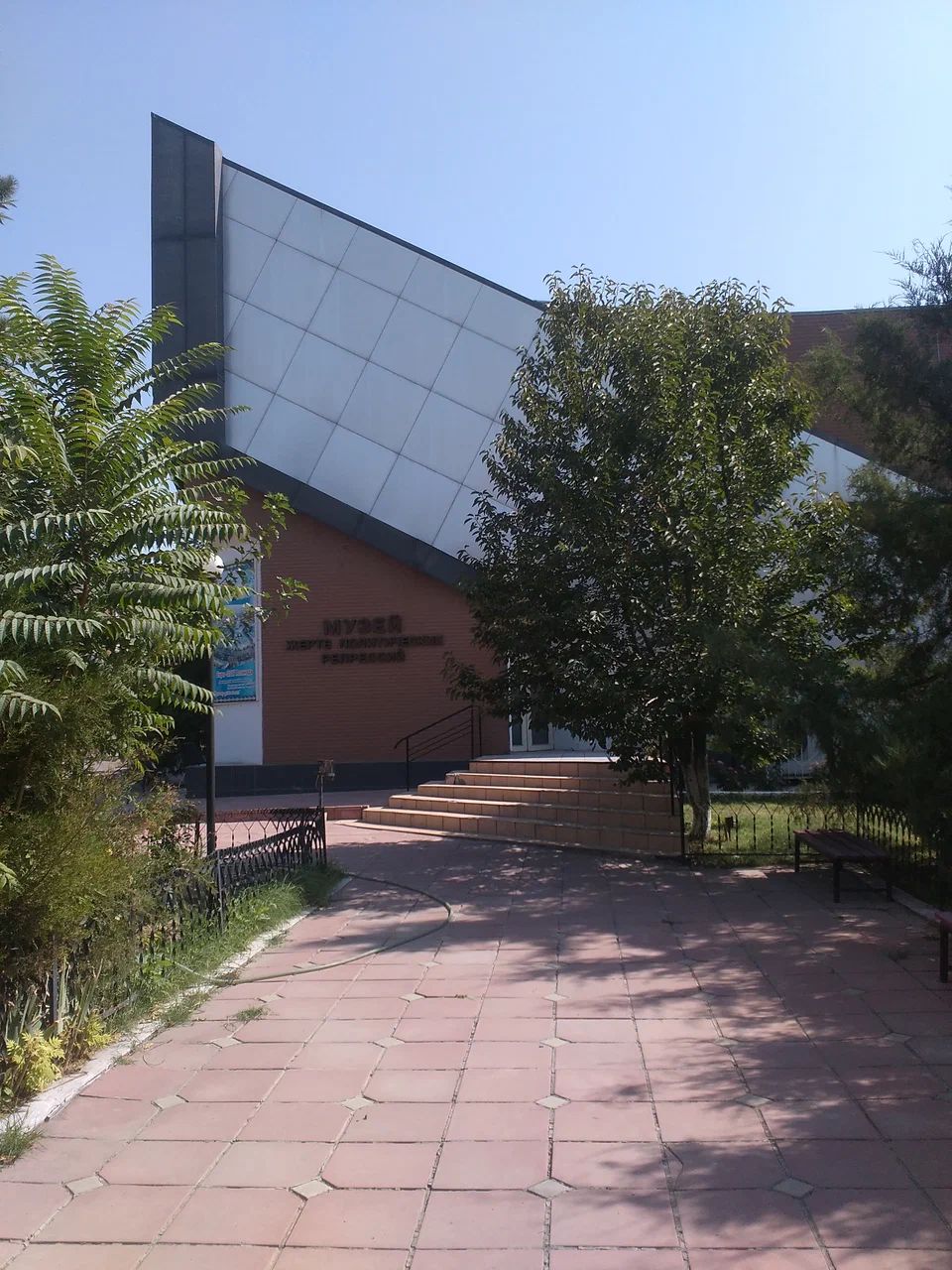 Museum of Victims of Political Repression