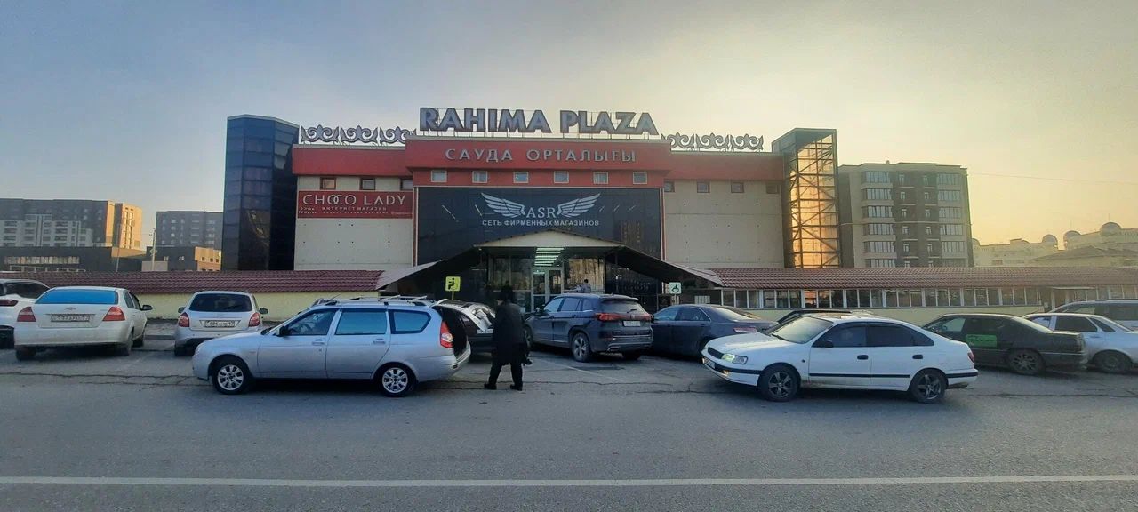 Rahima Plaza Trading House