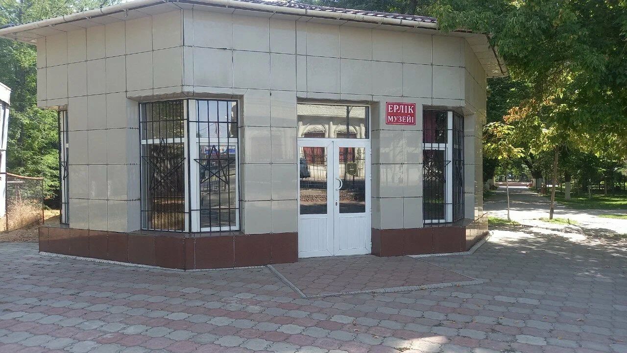 The Museum «Erlik»