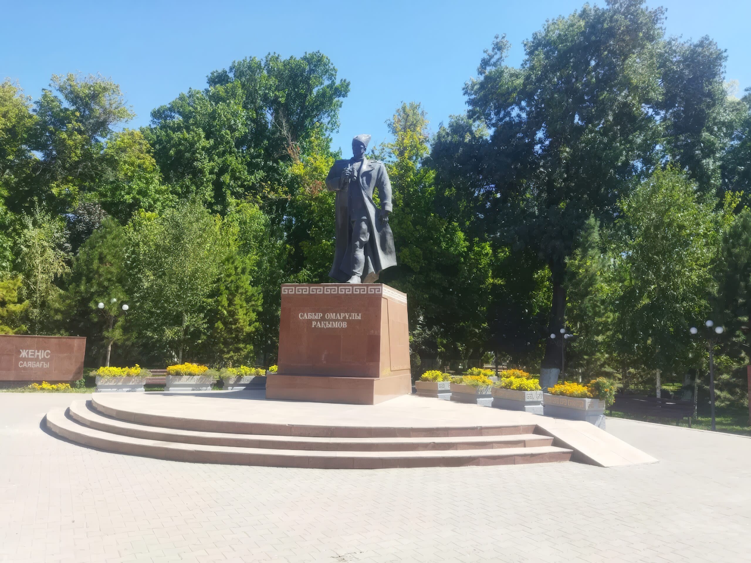 Victory Park