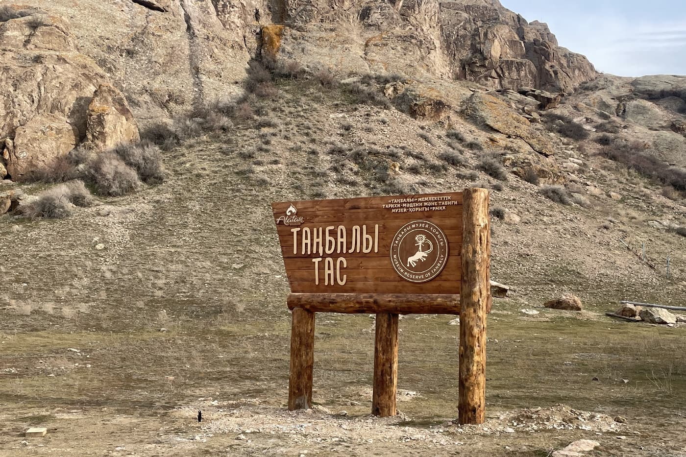 Где находится и как доехать at Петроглифы Тамгалы Тас, Kazakhstan