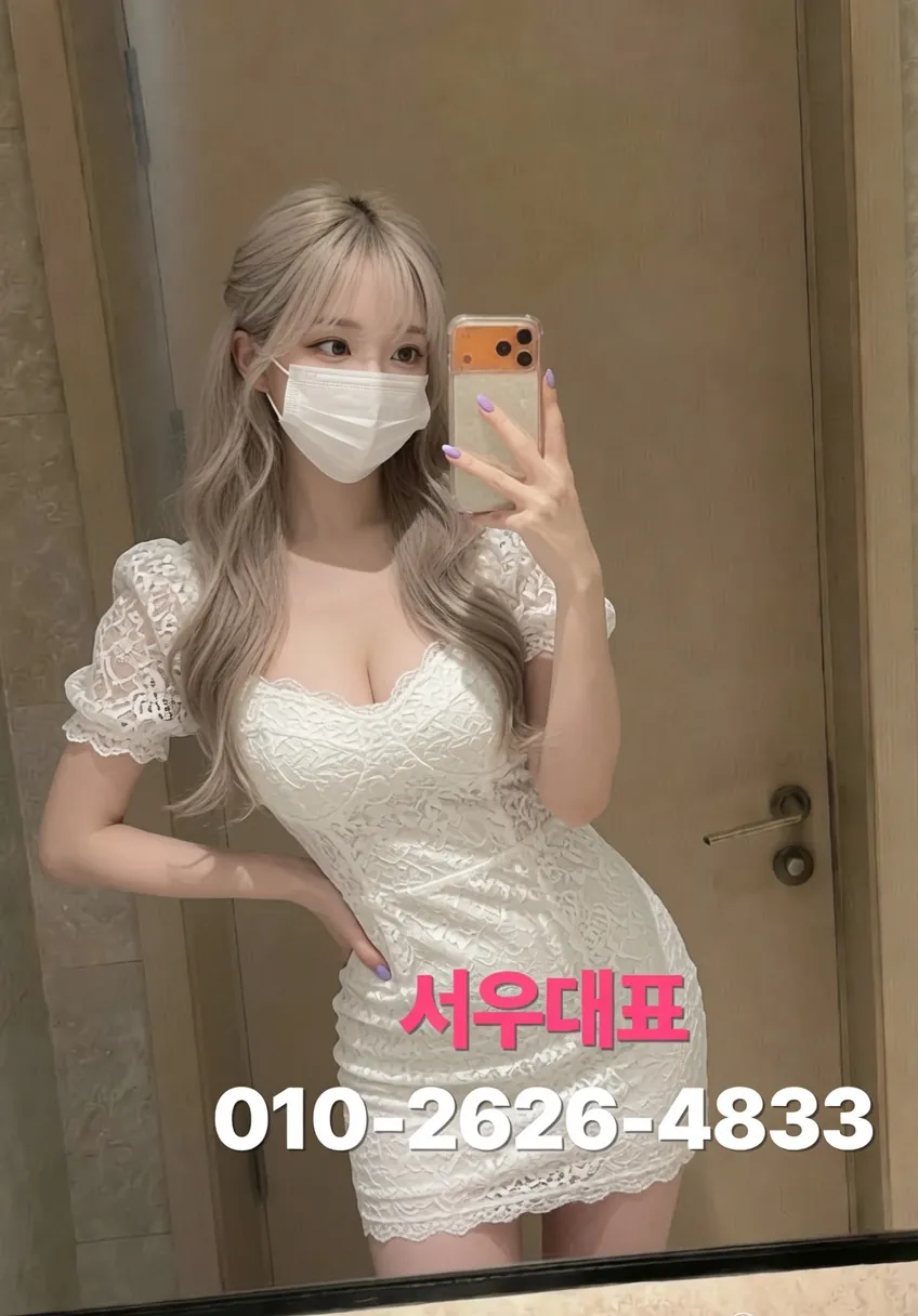 미아사거리룸싸롱