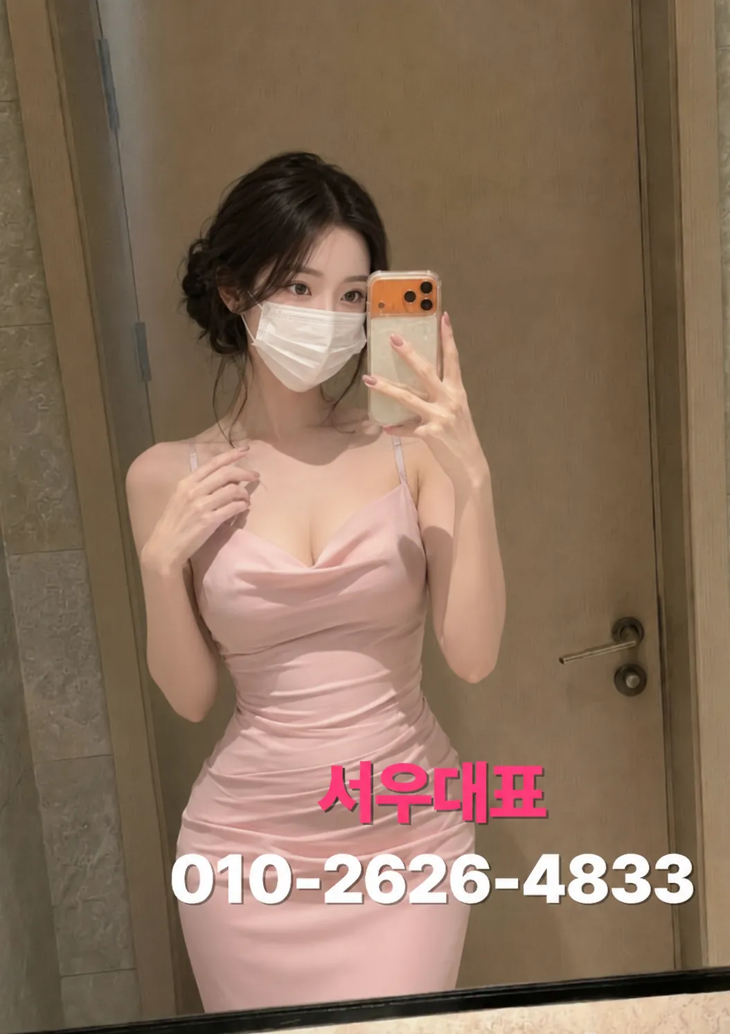 발산셔츠룸