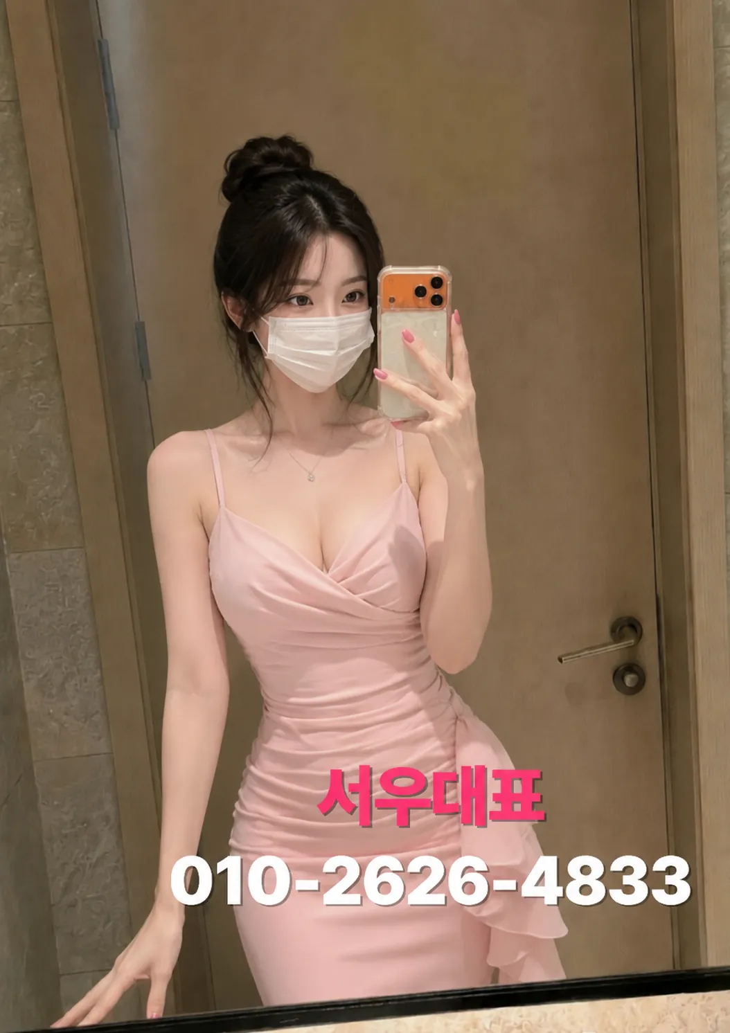 신천풀싸롱